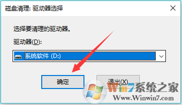 win10系统批量删除系统垃圾文件的方法教程