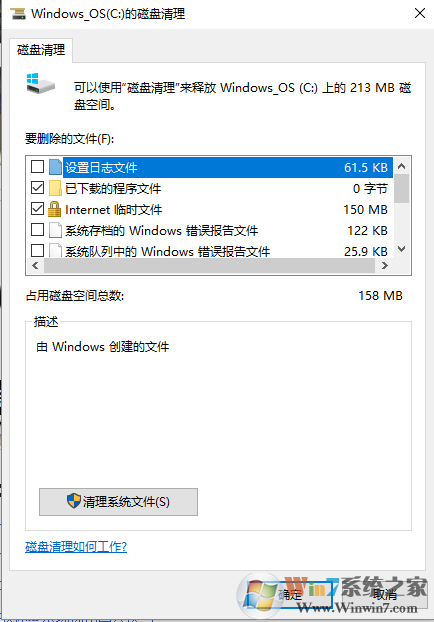 win10系统批量删除系统垃圾文件的方法教程