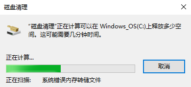 win10系统批量删除系统垃圾文件的方法教程