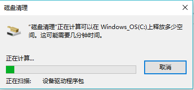 win10系统批量删除系统垃圾文件的方法教程