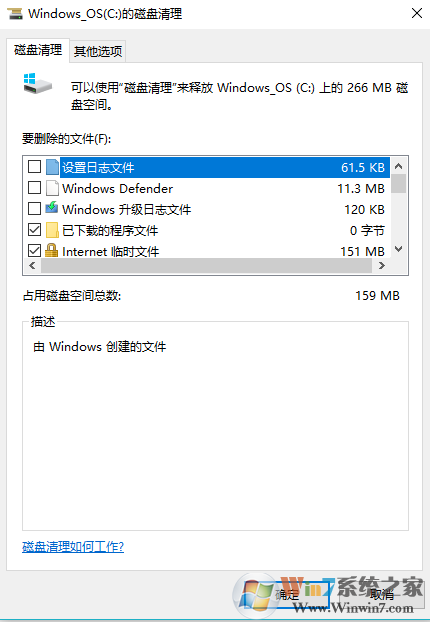 win10系统批量删除系统垃圾文件的方法教程