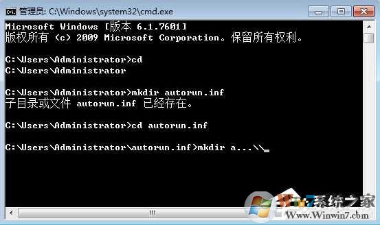 Win7系统U盘免疫病毒技巧