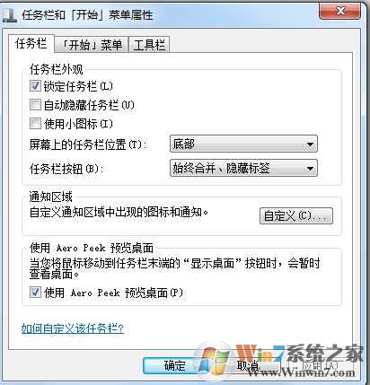 任务栏怎么还原到下面？Win7/win10通用任务栏位置还原方法
