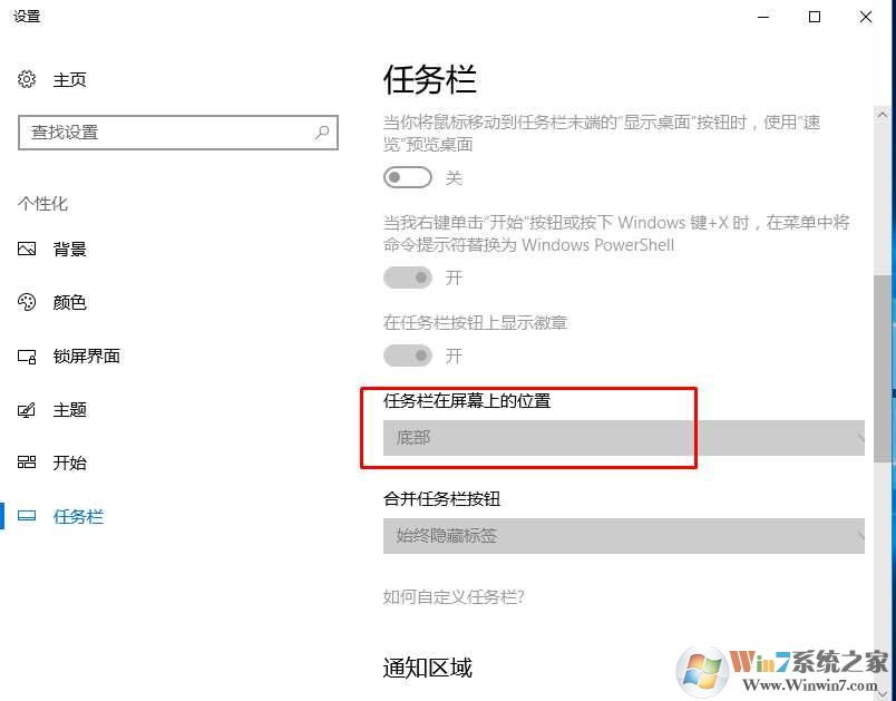 任务栏怎么还原到下面？Win7/win10通用任务栏位置还原方法