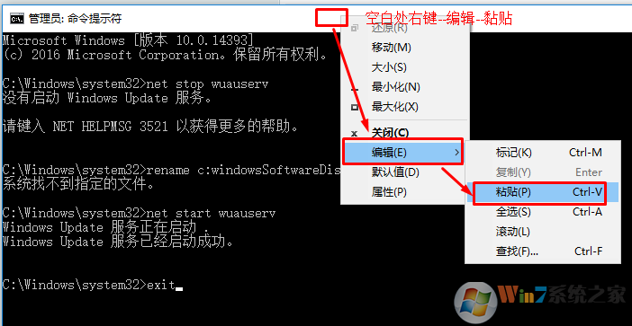 Win10应用更新错误803F7000解决方法