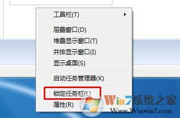 Win7任务栏变宽了怎么办?