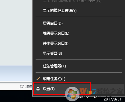 Win10笔记本任务栏电池图标不见了怎么办？