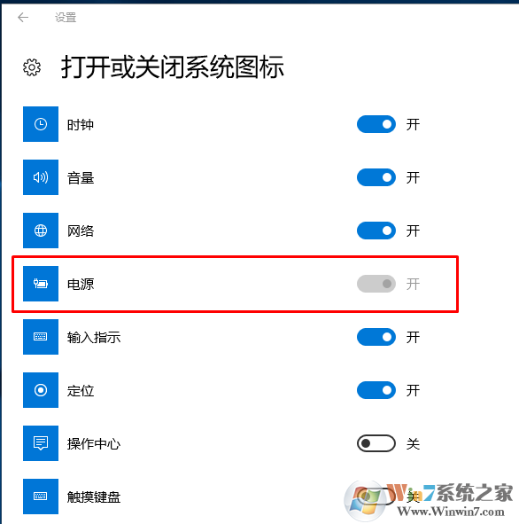 Win10笔记本任务栏电池图标不见了怎么办？