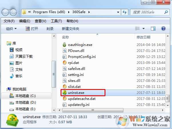 360无法卸载怎么解决？