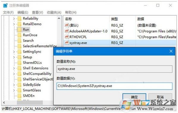 win10系统点击音量图标无法打开怎么办？