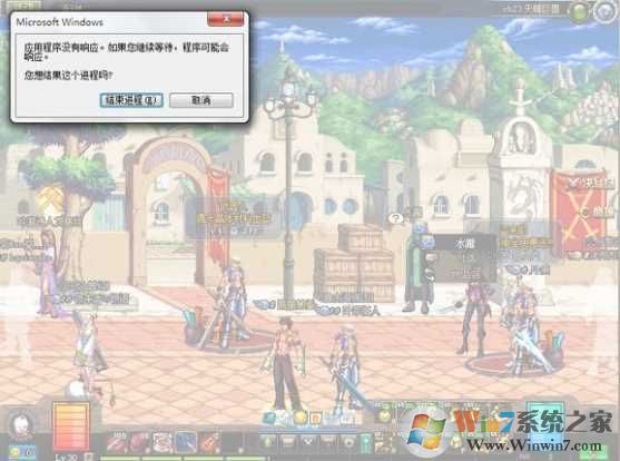 Win7经常dnf未响应解决方法大全