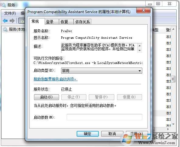 Win7经常dnf未响应解决方法大全