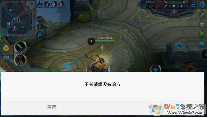 王者荣耀服务器未响应|王者荣耀没有响应解决方法