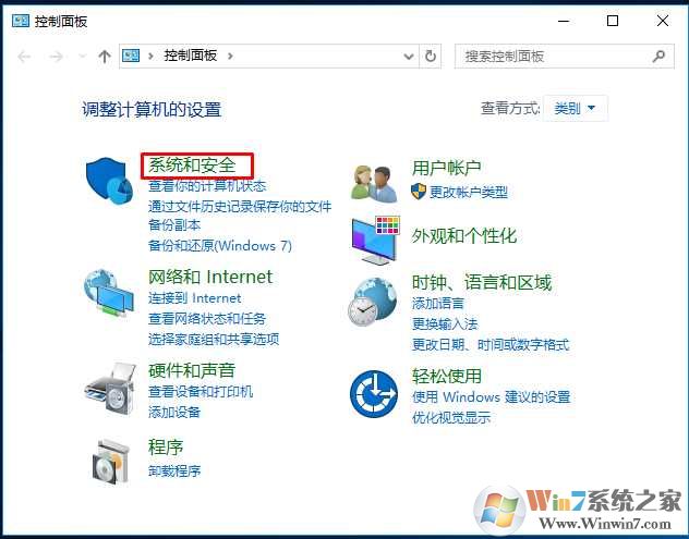 Win10关闭防火墙方法和关闭后禁止消息通知方法