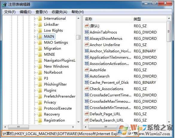 Win7 IE主页无法改为about:blank修复技巧