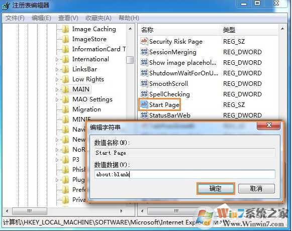 Win7 IE主页无法改为about:blank修复技巧