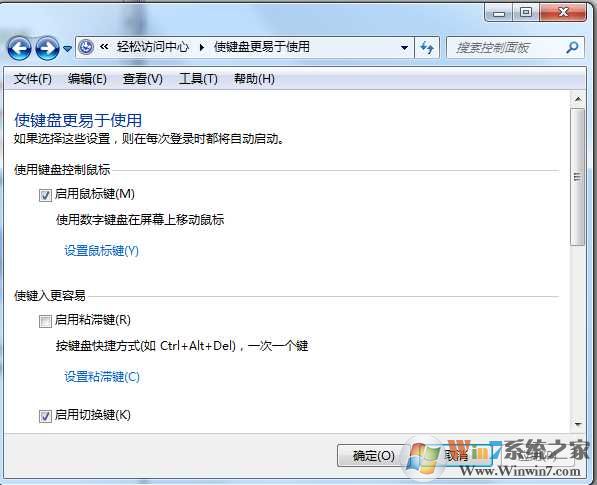 键盘怎么控制鼠标？键盘移动光标点击一样都不少