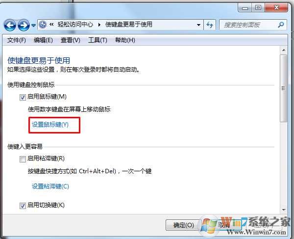 键盘怎么控制鼠标？键盘移动光标点击一样都不少