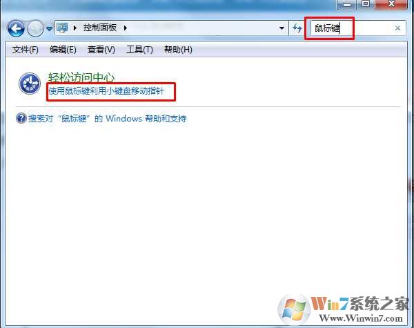 键盘怎么控制鼠标？键盘移动光标点击一样都不少