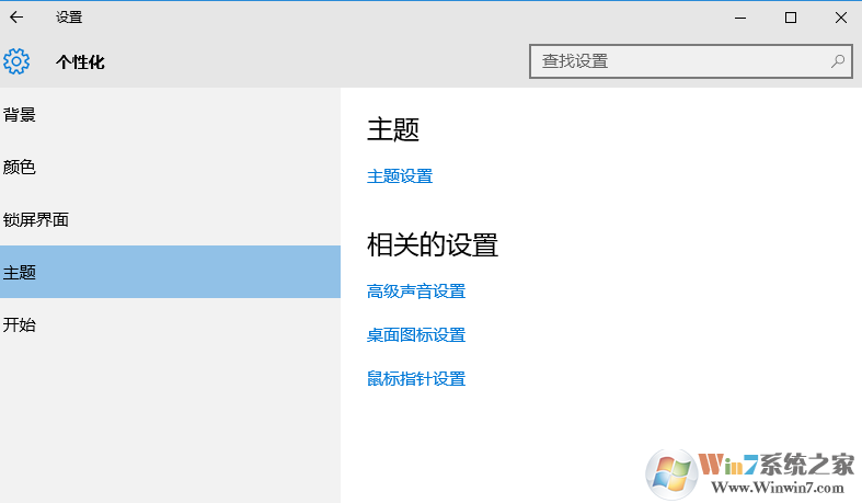 win10桌面没有计算机、网络等图标怎么办？win10添加桌面图标的方法