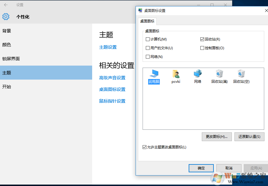 win10桌面没有计算机、网络等图标怎么办？win10添加桌面图标的方法