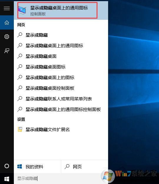 win10桌面没有计算机、网络等图标怎么办？win10添加桌面图标的方法