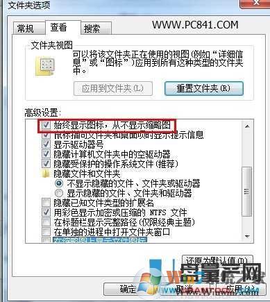 win7系统经常出现“资源管理器已停止工作”的解决方法