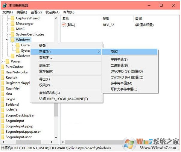 Win10注册表