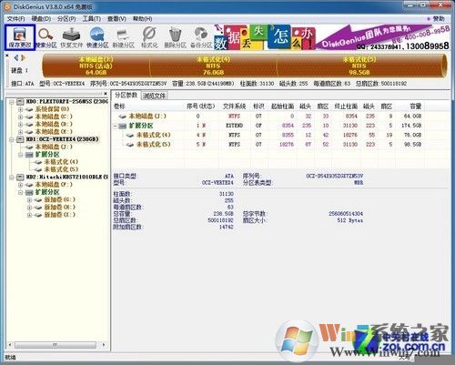 简单易上手 SSD装Win7系统的三种办法 