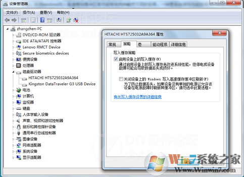 SSD固态硬盘优化设置图文教程