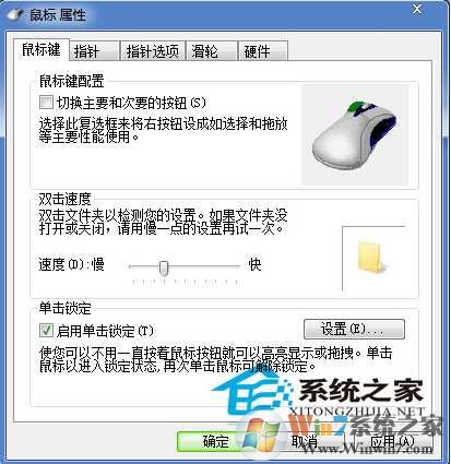 电脑鼠标单击变双击怎么修复？