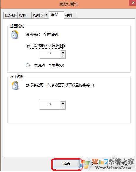 怎么调鼠标灵敏度？Win10鼠标灵敏度移动速度调节方法