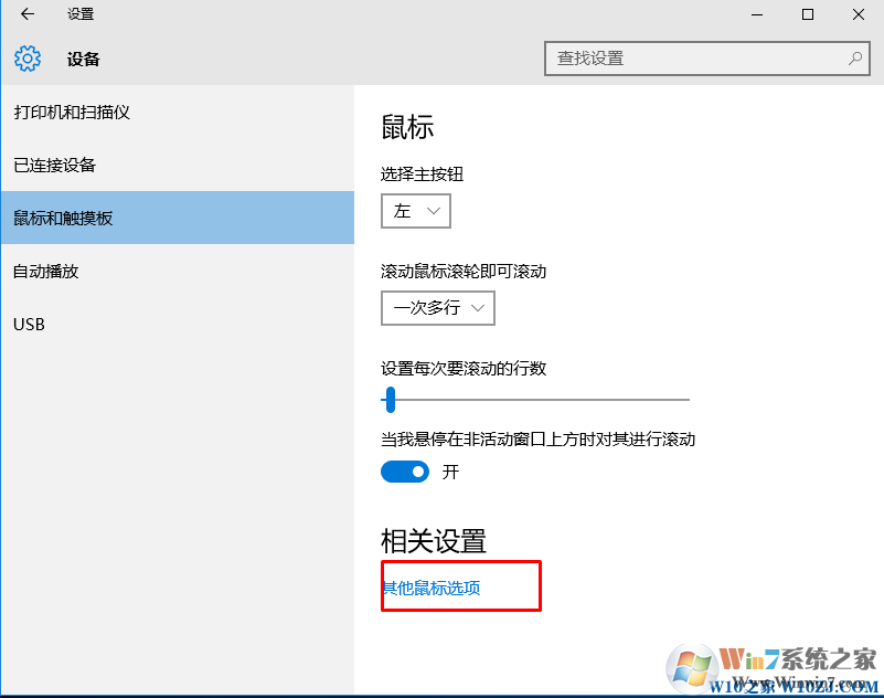 怎么调鼠标灵敏度？Win10鼠标灵敏度移动速度调节方法