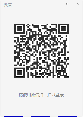 微信电脑版怎么登陆？