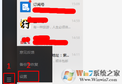 微信电脑版的图片、视频聊天记录等文件保存在哪里？