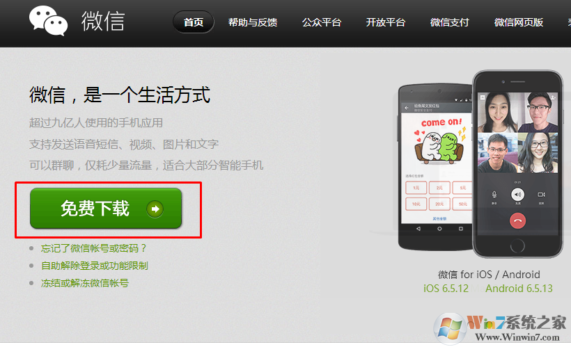 win10系统可以双开微信吗？