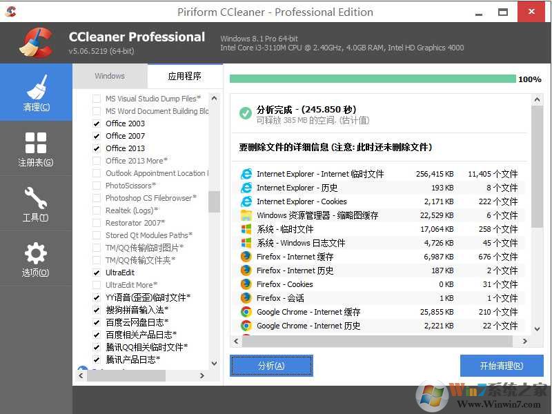 C盘清理工具|实用的清理C盘工具 合集