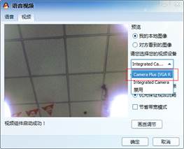 摄像头被占用怎么办？摄像头被占用无法打开的解决方法