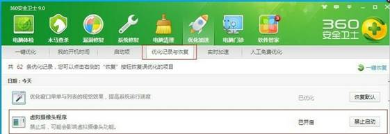 摄像头被占用怎么办？摄像头被占用无法打开的解决方法