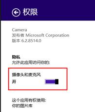 摄像头被占用怎么办？摄像头被占用无法打开的解决方法