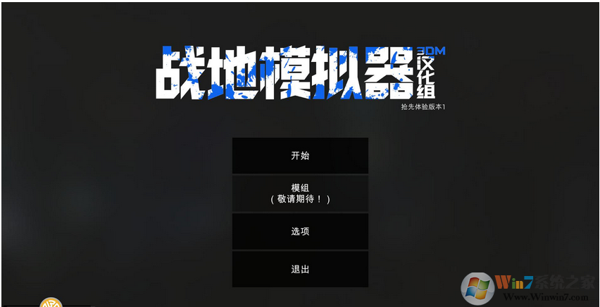 战地模拟器_战地模拟器中文版下载_战地模拟器攻略_汉化Ravenfield