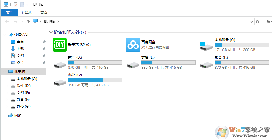 我的电脑