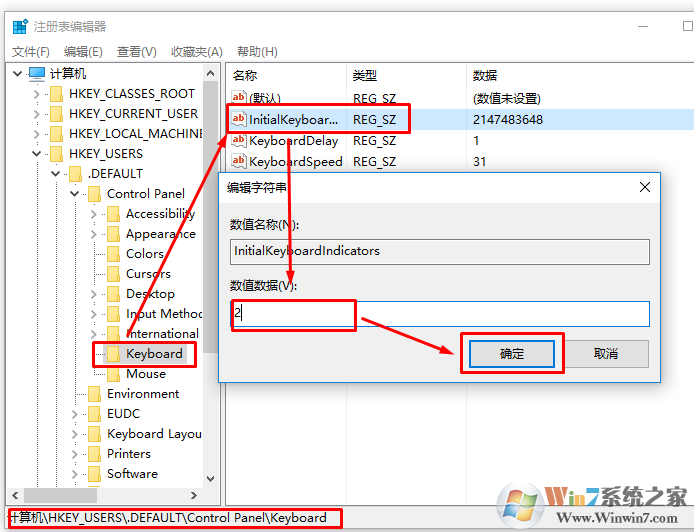 win10开机小数字键盘不自动开启怎么办？
