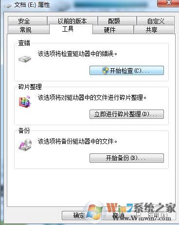 检查磁盘