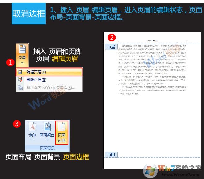 进入页眉