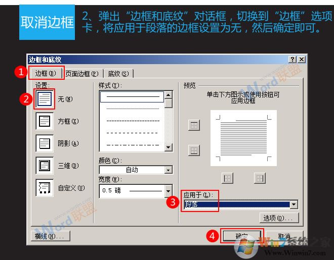 取消边框