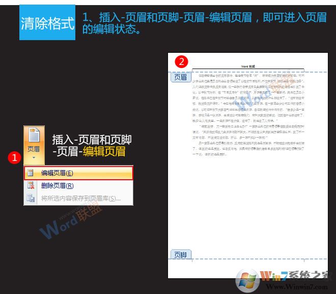 进入页眉