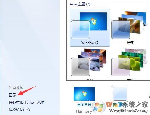 显示