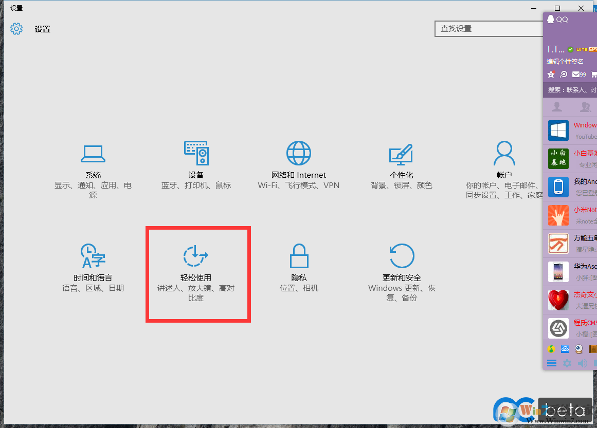 鼠标没用怎么办？win10系统使用小键盘操作鼠标指针的方法