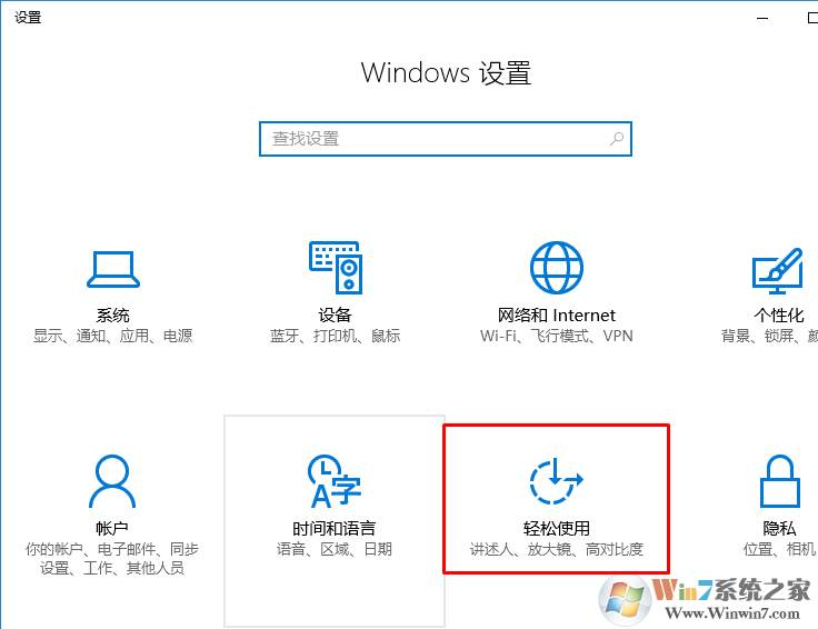 win10系统调节鼠标指针大小和颜色的方法